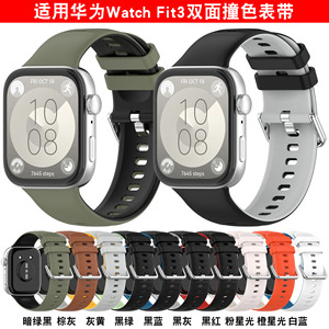 Pour <span class=keywords><strong>Huawei</strong></span> Fit 3 Bracelet de montre léger en TPU double couleur, nouveau bracelet de montre de sport innovant en silicone souple pour <span class=keywords><strong>Huawei</strong></span> Fit 3 - Product Image 2