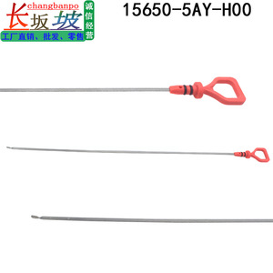 Jauge de niveau d'huile Changbanpo 15650-5AY-H00 pour Honda Civic Lingpai Hengyu - Product Image 1