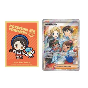 YQ Boîte Mystère de Haute Qualité Pokémon Padiya : Ensemble de Porte-clés avec Cartes Photo d'Entraîneur et Cartes Imprimées, Boîte de Rangement pour Boosters, Version Chinoise Originale - Product Image 2