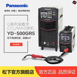 เครื่องเชื่อม Panasonic Yd-500gr5 อินเวอร์เตอร์ MIG 220v สำหรับเชื่อมโลหะ พร้อมระบบควบคุมรูปคลื่นดิจิตอล - Product Image 3