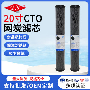 Ts Neutral 20-Inch Cto Carbon <b>Filter</b> Cartridge For Water Purifier And <b>Ro</b> System Universal Accessory - Product Image 4