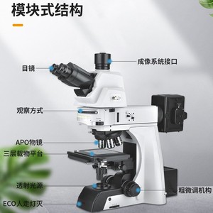 Boshi Jingda Trinocular Metallurgical <b>Microscope</b> Bd-50 High Magnification With Bright Field Dark Field Polarized Interferometry - Product Image 1
