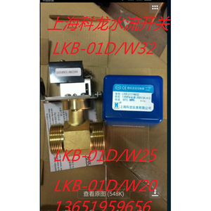 เซี่ยงไฮ้ เคล่อน LKB-01D/W32 สวิตช์ควบคุมการไหลของน้ำ DN32 ตัวควบคุมการไหลแบบเป้าหมาย - Product Image 3