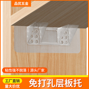 Transparent No <b>Drill</b> Adhesive Shelf Holder Plastic Wall Mount For Cupboard Easy Installation Traceless - Product Image 4