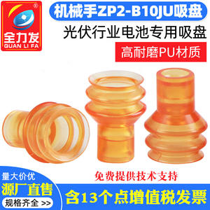 Accesorios para Brazo Robótico Industrial ZP2-B10JUPU, Ventosa de Vacío de Potencia Completa, Piezas de Herramientas Neumáticas Duraderas - Product Image 4