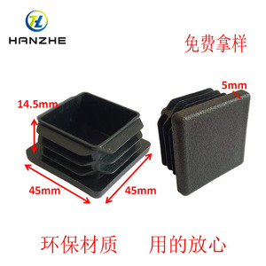 ปลั๊กปิดปลายท่อสี่เหลี่ยม Han Zhe ขนาด 45 มม. สีดำ ทำจากพลาสติก สำหรับป้องกันท่อ - Product Image 2
