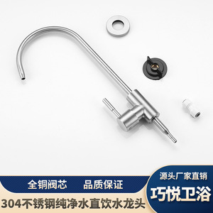 Robinet purificateur d'eau en acier inoxydable 304, eau froide uniquement, pour cuisine, entrée 2 points, filtre à eau purifiée à consommation directe - Product Image 5