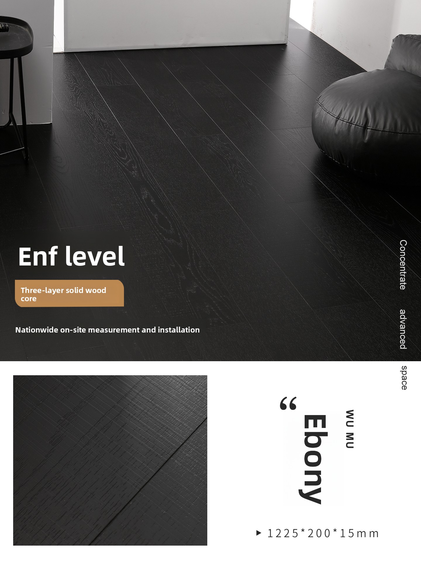 Ebony 1225 * 200 * 15mm
