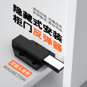 Mécanisme de rebond pour porte d'armoire Xianying, loquet magnétique, bouton-poussoir, poignée sans poignée, ABS, pour porte simple ou double - Product Image 1