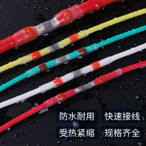 At Heat Shrink Tubing Insulation Tube Waterproof Solder Ring Terminal Block <b>Combination</b> Box 50pcs - Product Image 1