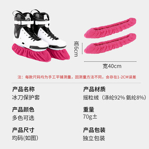 Ice Skate <b>Covers</b> Fleece Protective <b>Boot</b> Bags One Size Solid Color Winter Sports Accessories - Product Image 3