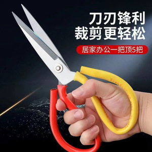 Large Stainless Steel Scissors Red And Yellow Household <b>Kitchen</b> Tailor Use - Product Image 4