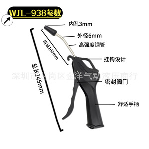 ปืนเป่าลม Weikilong Wjl 938 ขนาด 245 มม. แบบลมอัด พร้อมหัวแบบตะขอ - Product Image 1