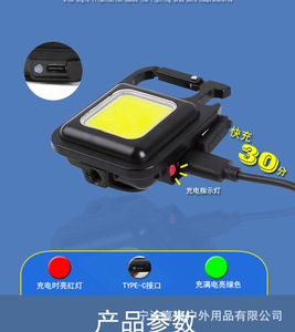 Xách tay 150mAh có thể sạc lại móc chìa khóa Mini torch COB LED từ túi đèn cho khẩn cấp câu cá cho cắm trại đèn lồng - Product Image 5