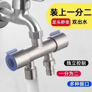 ตัวเปลี่ยนทิศทางน้ำก๊อกน้ำ 1 ต่อ 2 อะแดปเตอร์วาล์วน้ำ 4 ทาง สแตนเลส ติดตั้งง่าย สำหรับเครื่องซักผ้าและล้างรถ - Product Image 2