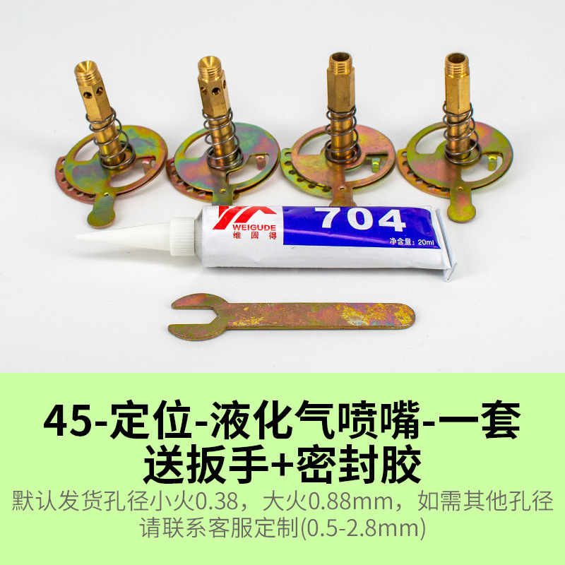45 Positioning "Liquefied Gas" Set, Tools Included