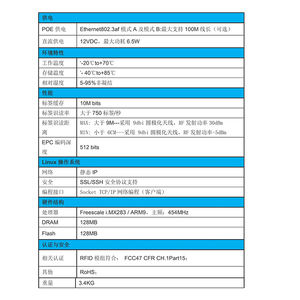 <span class=keywords><strong>ThingMagic</strong></span> M6e, микро-промышленный интегрированный UHF <span class=keywords><strong>RFID</strong></span> считыватель дальнего действия Linux, считыватель платных ворот 860-960 мГц - Product Image 5