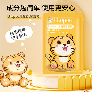 Masque hydratant pour enfants Ukepoe 25 ml pour le soin de la peau des enfants - Product Image 2