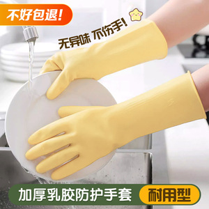 Gants de lavage de la vaisselle en caoutchouc et latex, épais, imperméables, antidérapants, résistants à l'usure, longs, pour le nettoyage de la cuisine - Product Image 3