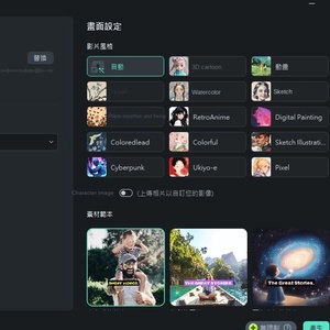 สมาชิก Wondershare Filmora สมัครสมาชิกแบบไม่จำกัดจำนวน AI Points ซอฟต์แวร์ตัดต่อวิดีโอ แปลวิดีโอ แหล่งกำเนิดสินค้า ไม่มี - Product Image 3