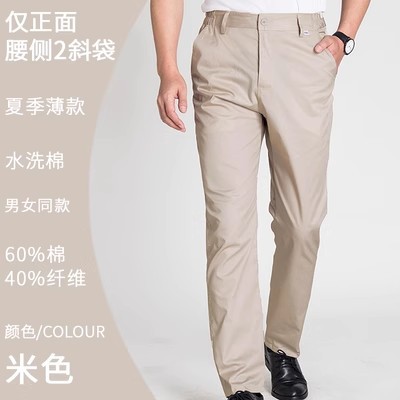 Beige-2 poches
