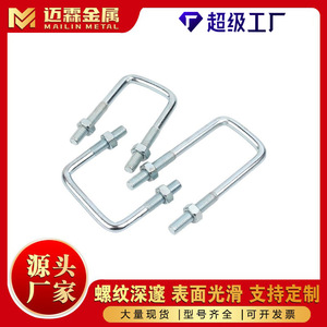 U-bolt M6 Heavy Duty Clamp Customizable Length For General Industry - Product Image 5