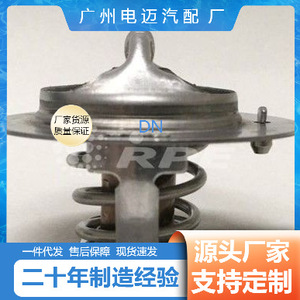 เทอร์โมสตัทเครื่องยนต์ TAMA Enterprises รุ่น 21200-2H600 สำหรับรถยนต์เชฟโรเลต - Product Image 4