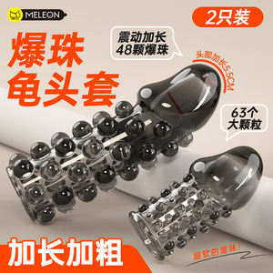 เมเลออน ถุงยางอนามัยแบบมีปุ่มกระตุ้น รุ่นธรรมดา 2 ชิ้น สำหรับคู่รัก - Product Image 4
