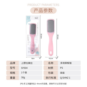 Lima para pies Lmltop SY504 rosa y azul para aliviar la sequedad, herramienta para el cuidado de los pies - Product Image 5