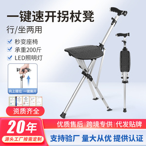 Cy <b>Folding</b> Cane <b>Stool</b> Aluminum Alloy One Button Opening <b>Portable</b> Seat For Elderly Hiking Support - Product Image 2