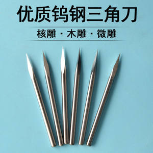 Moliheng Triangular Prism Knife 2.35mm Blade 20 Degree Tip Precision <b>Engraving</b> <b>Tool</b> For CNC Machining - Product Image 4