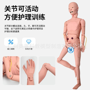 Modelo Humano de Enseñanza Médica para Personas Mayores, con Funciones Completas, para el Cuidado de Ancianos (Femenino y Masculino) - Product Image 1