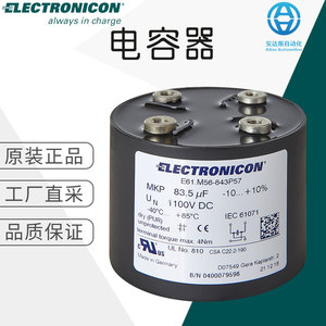 อิเล็กทรอนิกส์ คอนด์แนคเตอร์ ดีซี 85uf 2000vdc Mkp1 ป้องกันด้วยน้ำมันคาสเทอร์ ผลิตในเยอรมนี - Product Image 5