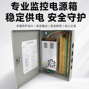 Jingruian 12V 30A 18 Channel Centralized Power Supply Box With Short Circuit Protection And Auto Recovery For Security <b>Cameras</b> - Product Image 5