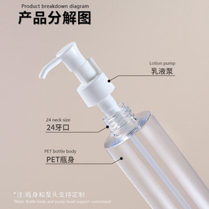 Bán Buôn Rỗng Nhựa Mỹ Phẩm Chai Pet Trong Suốt Lotion Chai 80/100/120/150/200Ml Chăm Sóc Tóc Tinh Dầu Chai - Product Image 4