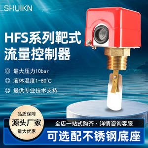 Sensor de Flujo de Líquido de Plástico HFS-25, Interruptor de Flujo, Controlador para Regulación de Bomba de Agua - Product Image 3