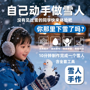 Kit de bricolaje para hacer muñecos de nieve para niños mayores de 8 años, con accesorios e instrucciones para hacer muñecos de nieve, juguete artesanal, regalo para niños - Product Image 2
