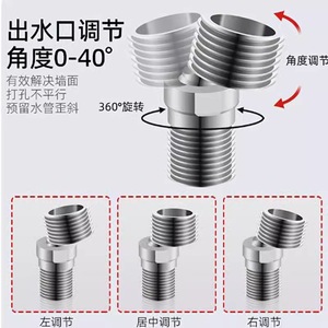 Raccord de douche réglable en acier inoxydable, rotation d'angle de 0 à 40 degrés, connecteur mural pour sortie d'eau - Product Image 1