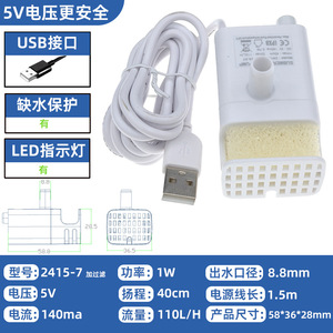 ปั๊มน้ำขนาดเล็ก Ante 2415-7 ใช้ไฟ DC5V แบบไร้แปรงถ่าน เงียบ ใช้พลังงานจาก USB สำหรับเครื่องเพิ่มความชื้นและน้ำพุสัตว์เลี้ยง - Product Image 3