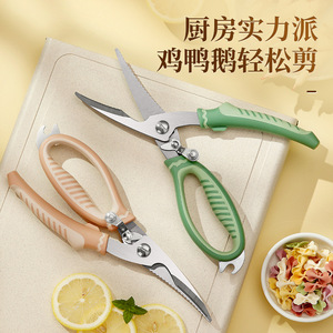 Stainless Steel Kitchen Scissors Heavy Duty Multi Functional For Chicken Bone Fish Scales Barbecue Cutting - Product Image 5