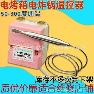 Interrupteur à température contrôlée 50-300 Celsius 220V 15A pour four électrique, gril, friteuse, bouton - Product Image 2