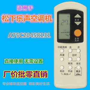 Control remoto para aire acondicionado con cuentas de cristal JZ-KT-0491, color blanco, 15x5,5x2 cm, compatible con la serie Panasonic Lesheng - Product Image 2