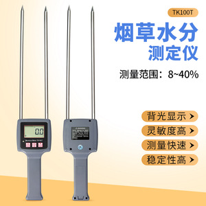 Tk100t <b>Moisture</b> <b>Meter</b> Digital Pin Type For Tobacco Leaves And Shreds 8 To 40 Measurement Range - Product Image 3