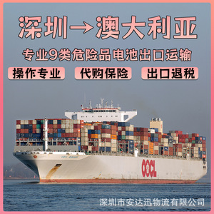 Anda Xun Logistics, Transporte Marítimo de Baterías de Litio, FCL LCL, Puerta a Puerta, Despacho de Aduanas, DDP DDU, Australia, Darwin - Product Image 4