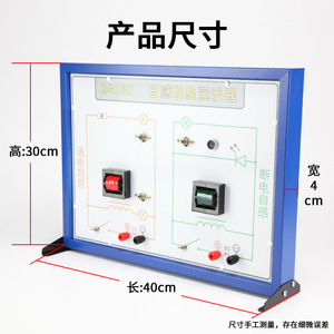 Démonstrateur de phénomène d'auto-induction 24037, équipement d'expérimentation physique pour collèges et lycées, aide pédagogique électrique - Product Image 4