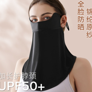 Masque facial UPF50+ en soie glacée pour femme, protection solaire étendue, protection UV intégrale pour l'extérieur, voile facekini - Product Image 5