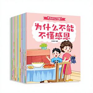 Set de <span class=keywords><strong>10</strong></span> Libros Ilustrados <span class=keywords><strong>para</strong></span> el Desarrollo de la Gestión de las Emociones y el Desarrollo de la Personalidad en Niños, Notación Fonética, No Puedo, 3-6 Años, <span class=keywords><strong>Cuentos</strong></span> <span class=keywords><strong>para</strong></span> <span class=keywords><strong>Dormir</strong></span> - Product Image 1