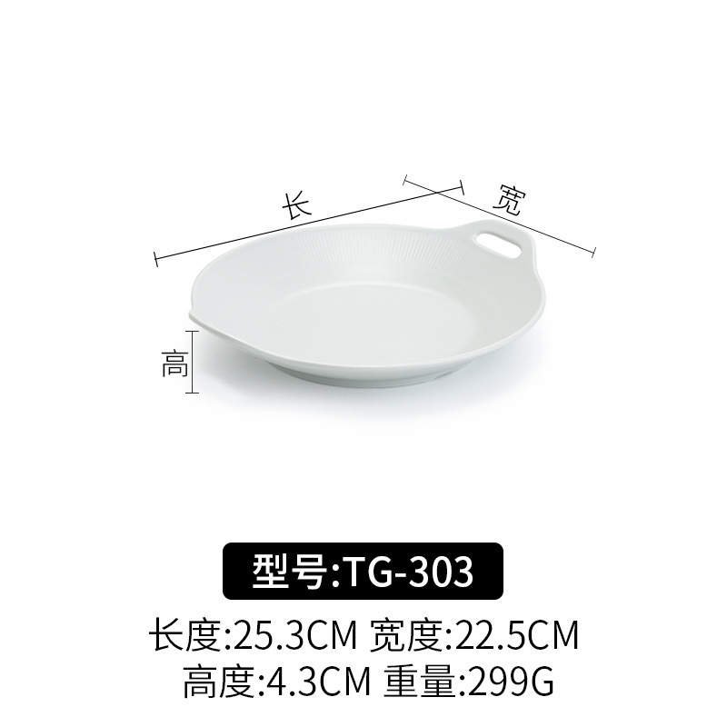 TG-303 สีขาว