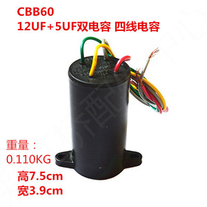 Condensateur pour lave-linge à double cuve 12+6uF 12+10+5uF 450V Semi-automatique Quatre fils 8+4 3+5 - Product Image 3