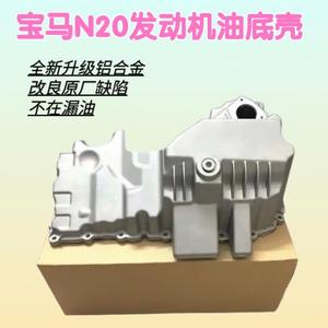 Cárter de aceite Bmw 111 376 185 12 de aleación de aluminio para pieza de repuesto del motor N20 - Product Image 4
